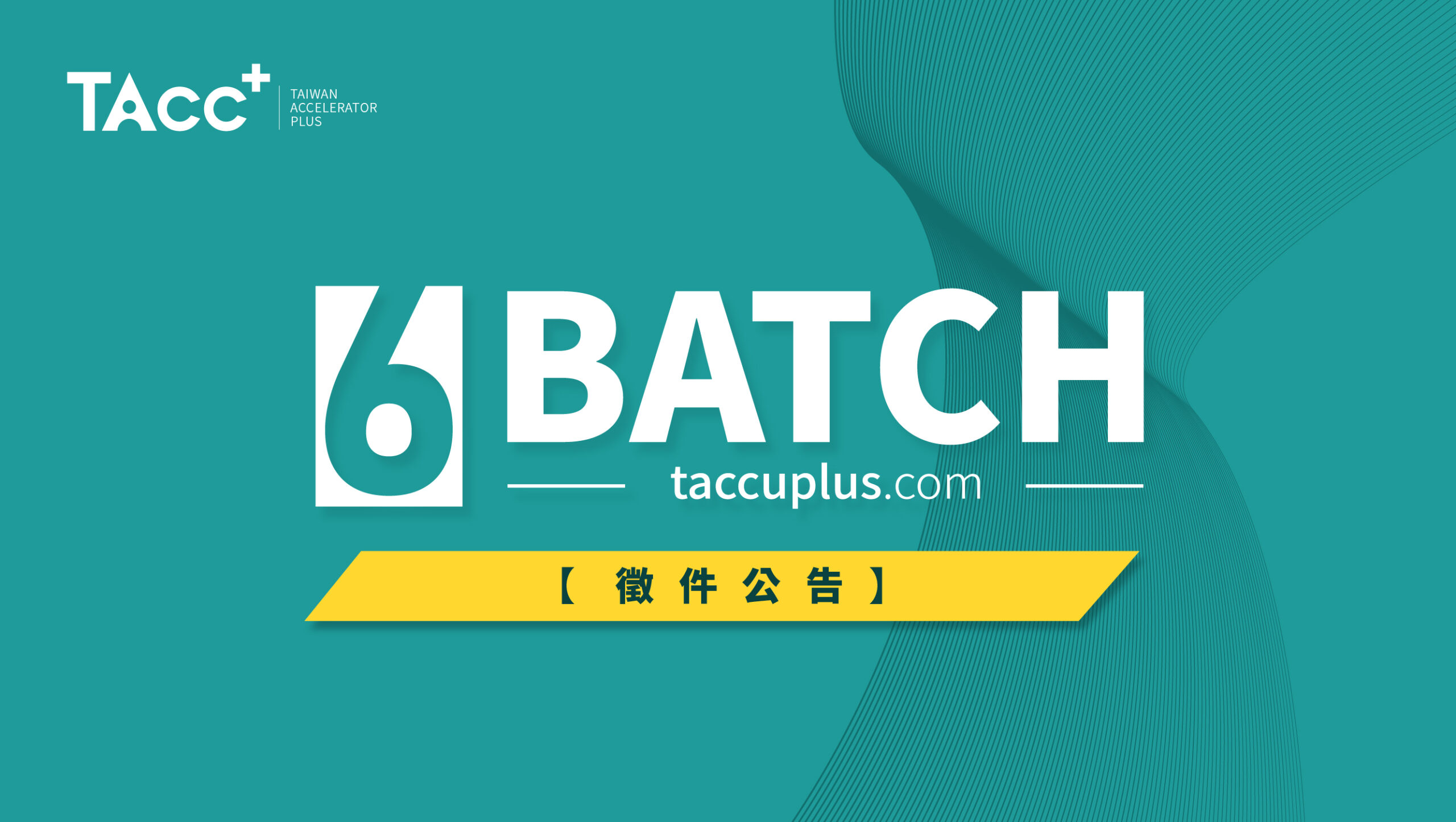 batch 0730 徵件公告 寬-01